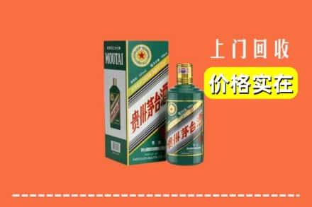 柯坪县回收纪念茅台酒